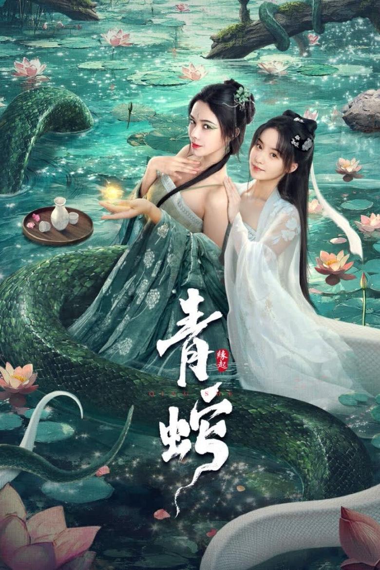 Poster of Green Snake: The Origin