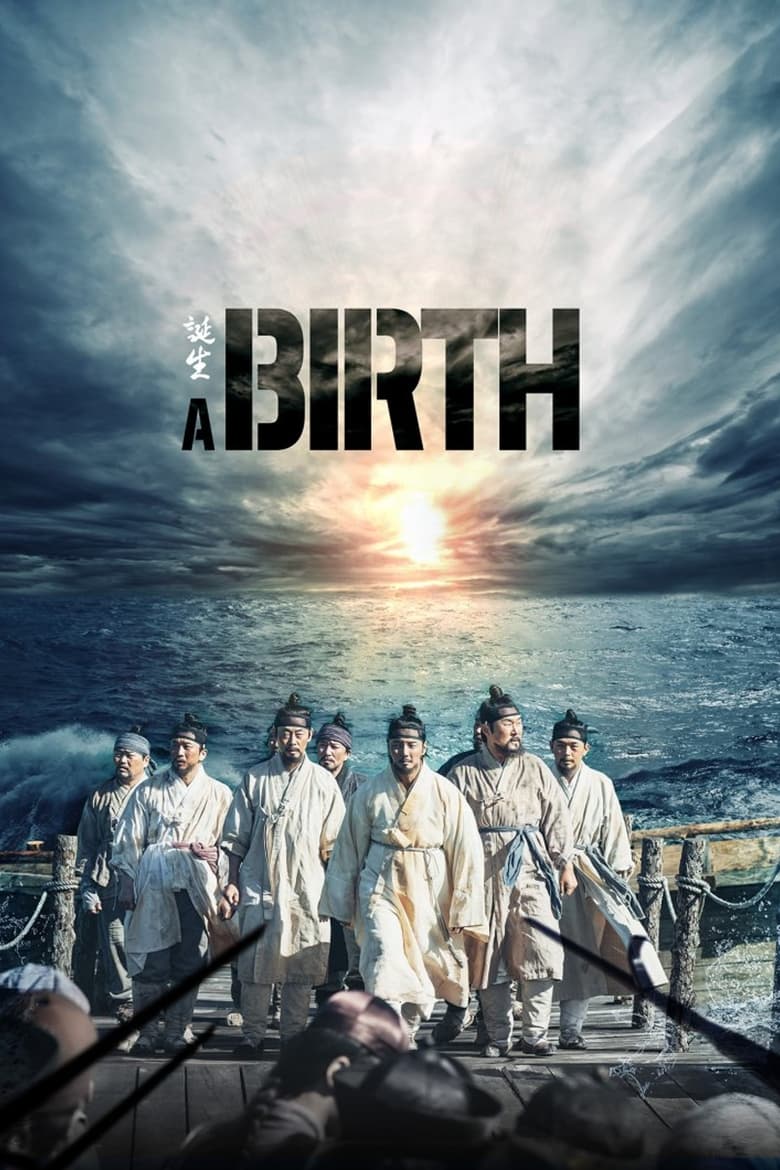 Poster of A Birth