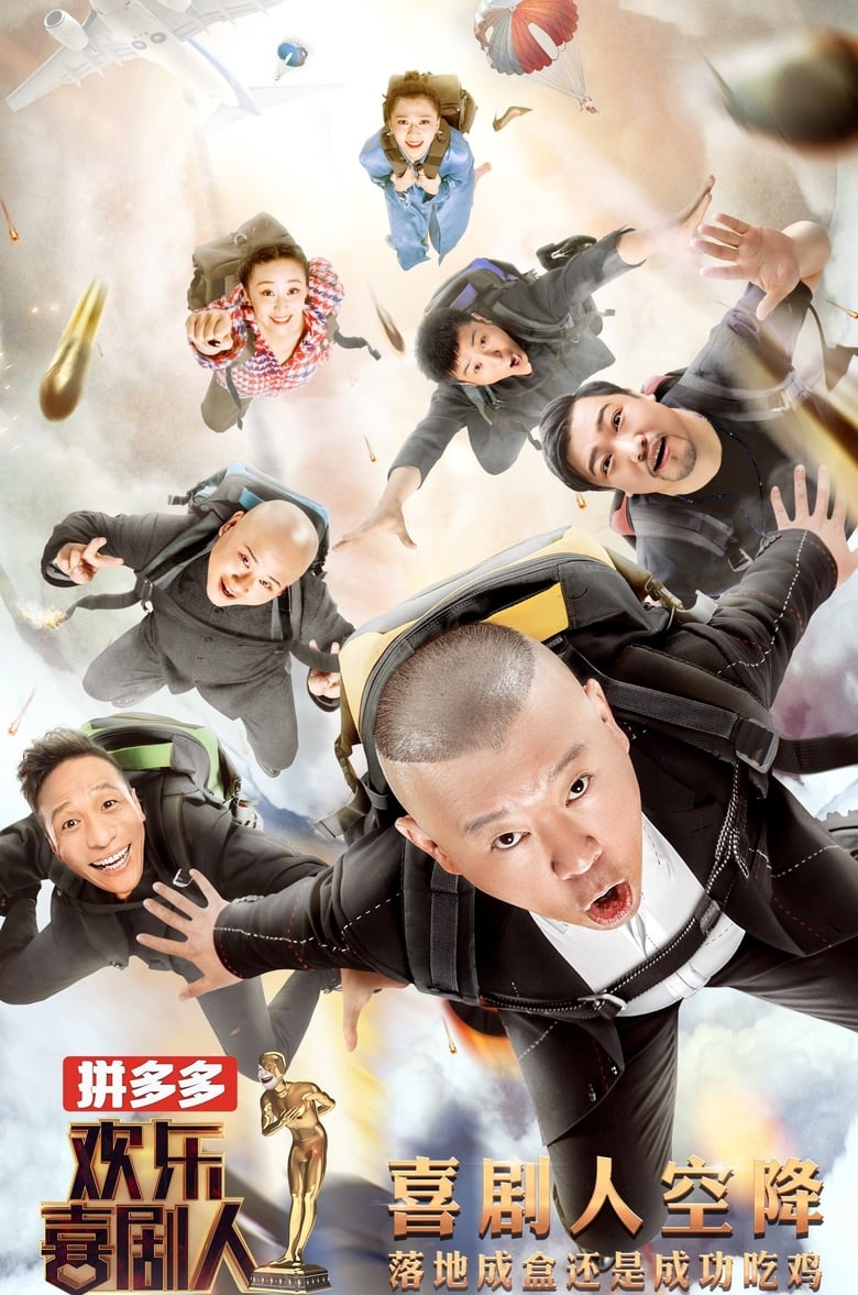 Poster of Cast and Crew in Joyful Comedians - Season 4 - Episode 12 - Episode 12