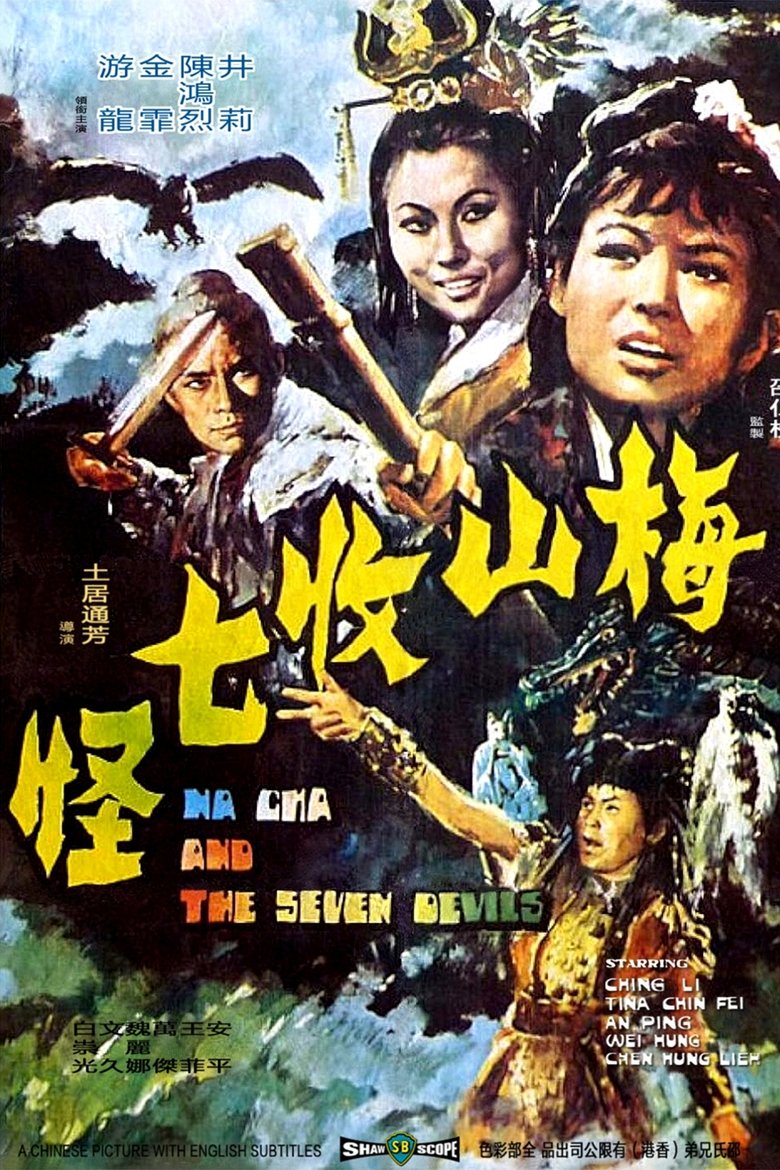 Poster of Na Cha and the Seven Devils