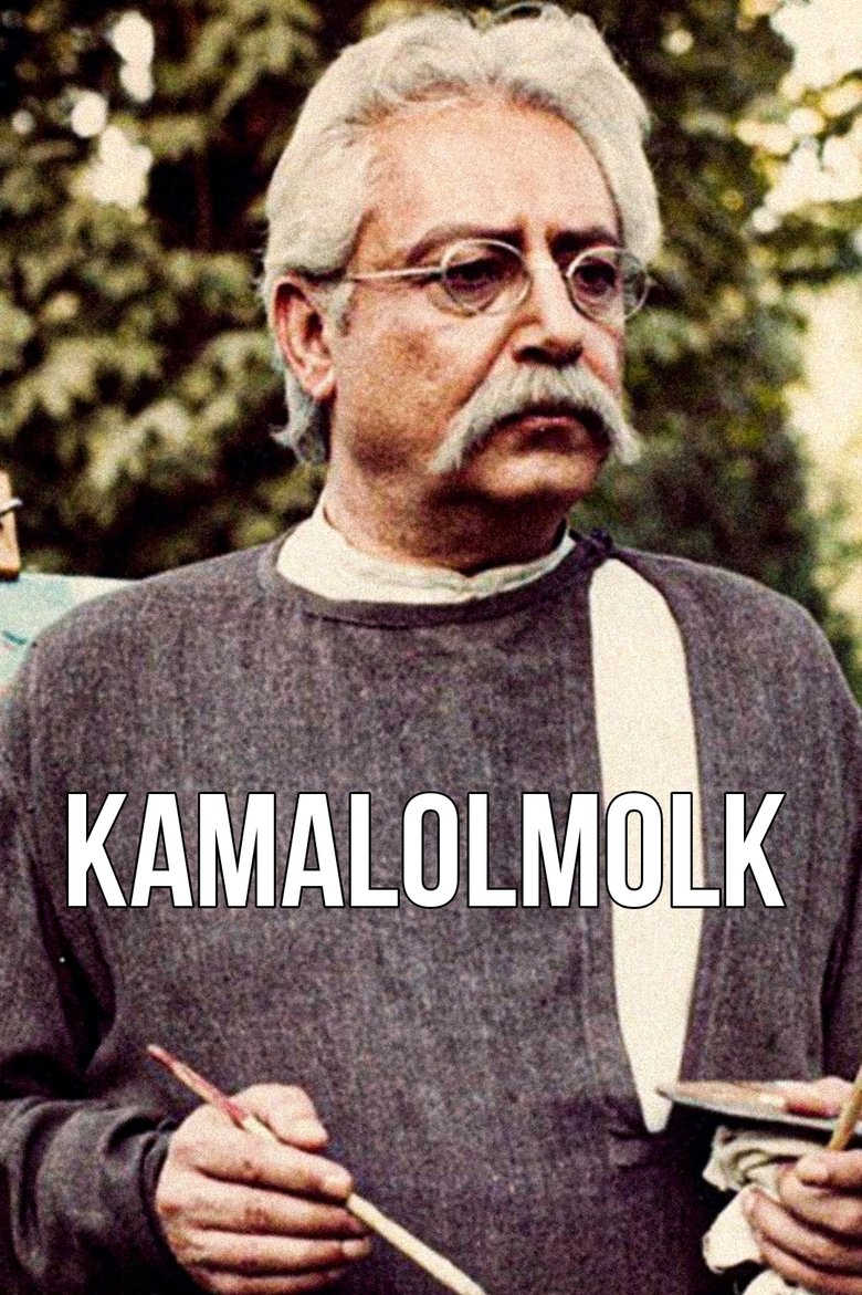 Poster of Kamalolmolk