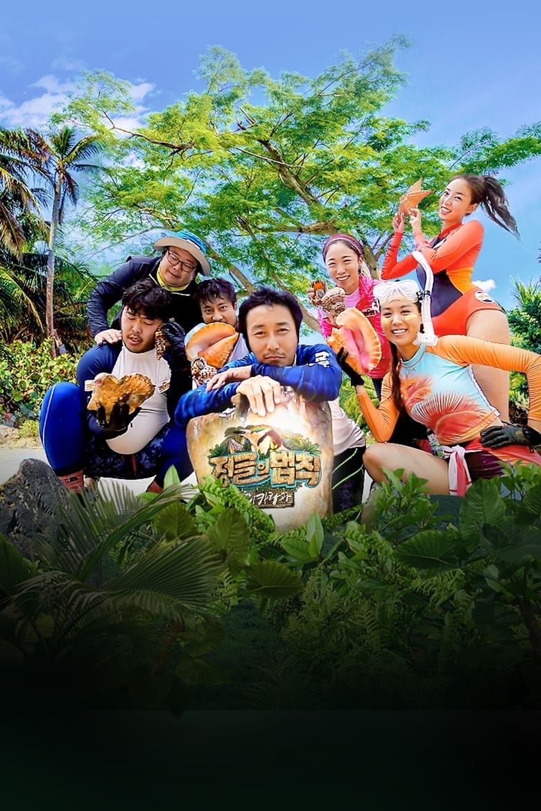 Poster of Cast and Crew in Law Of The Jungle - Season 21 - Episode 183 - Episode 183