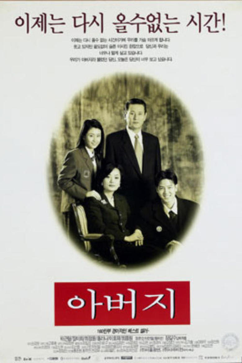 Poster of Father