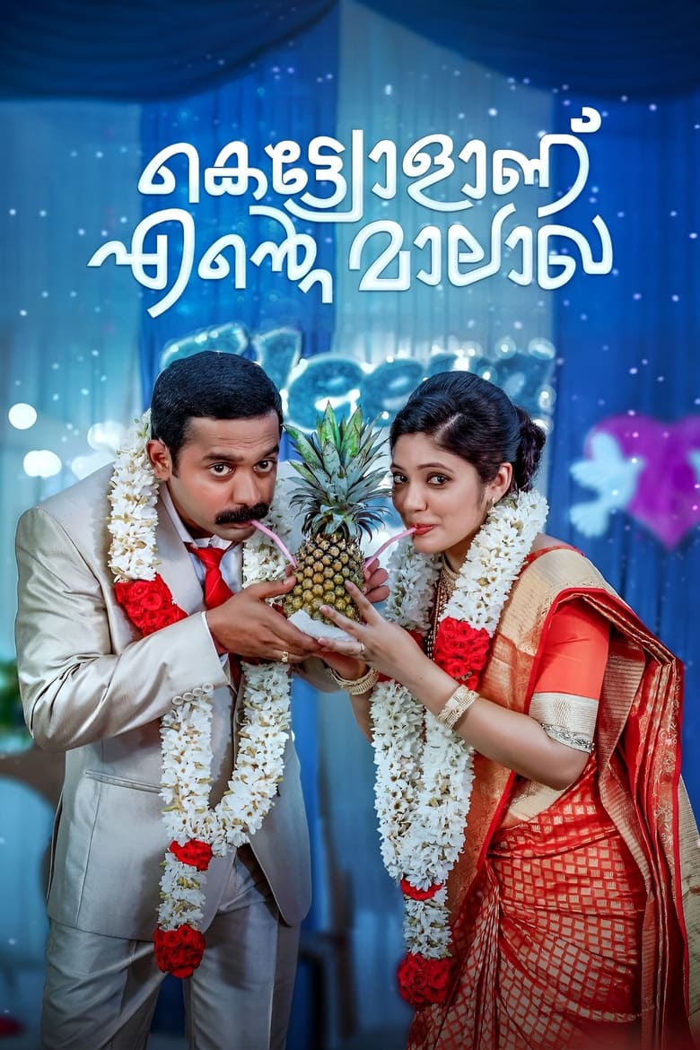 Poster of Kettiyollaanu Ente Maalakha