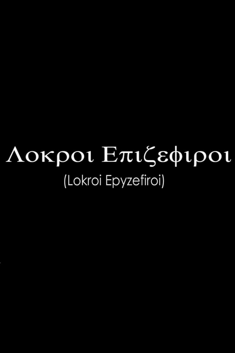 Poster of Lokroi Epyzephyrioi