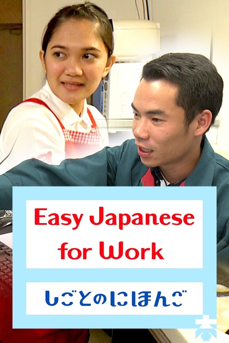 Poster of Easy Japanese for Work