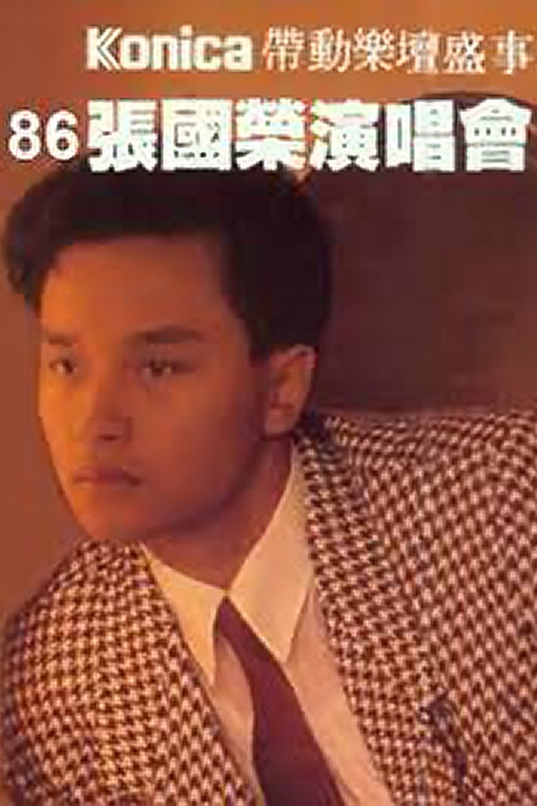 Poster of 張國榮86濃情演唱會