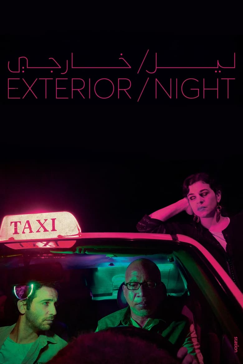 Poster of Exterior/Night