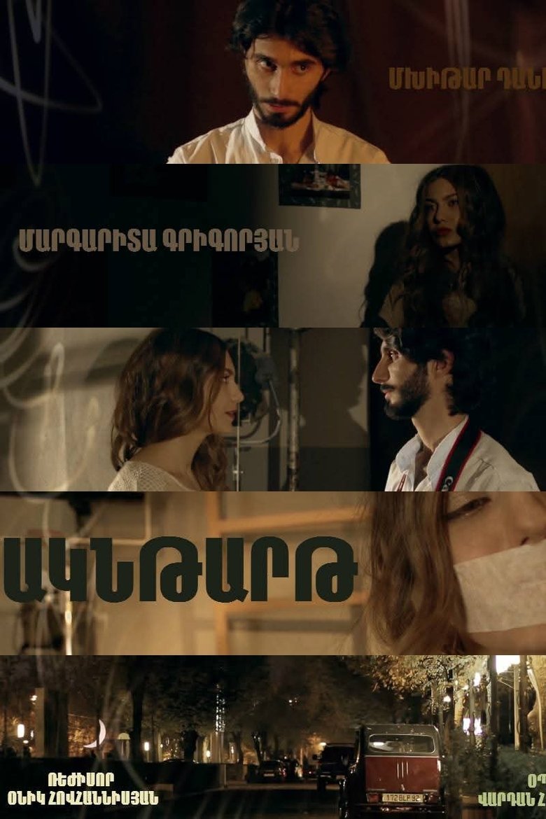 Poster of Moment