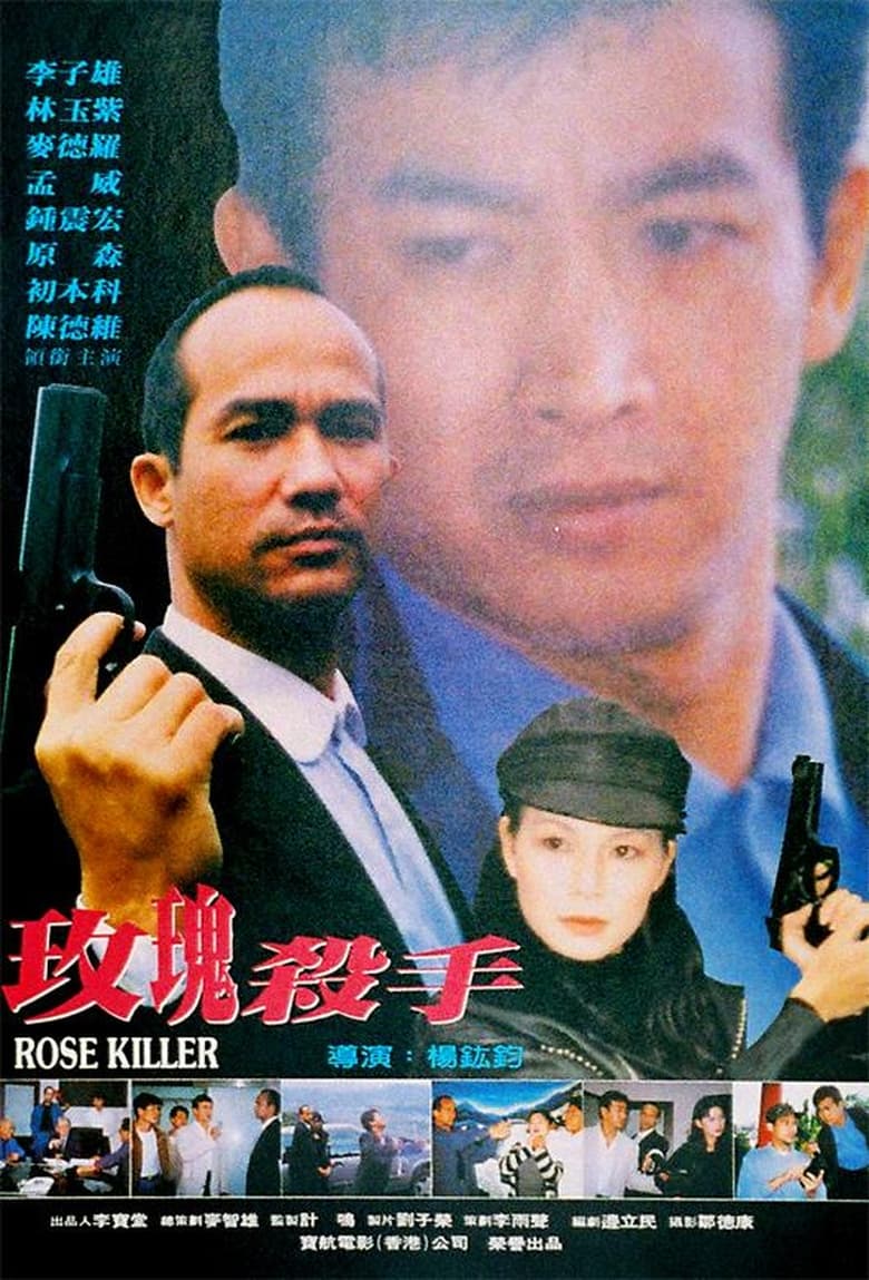 Poster of Rose Killer