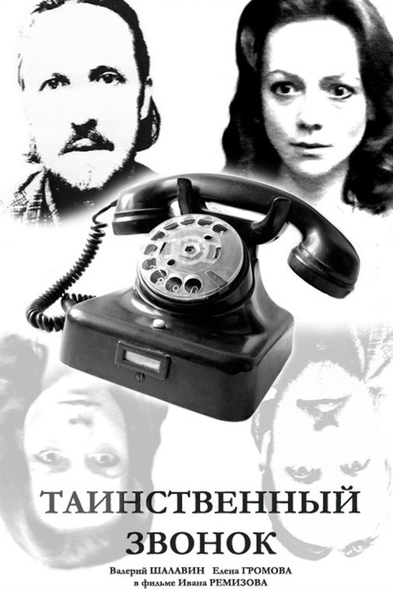Poster of Mysterious Call