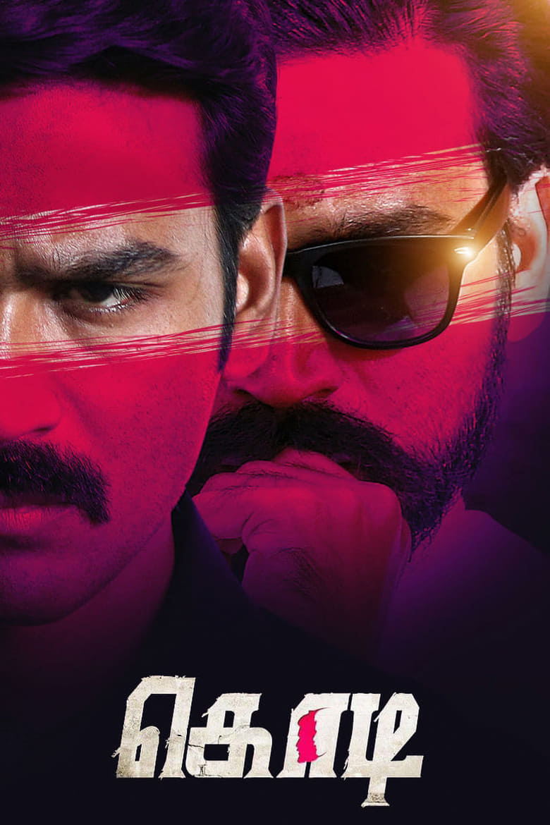 Poster of Kodi