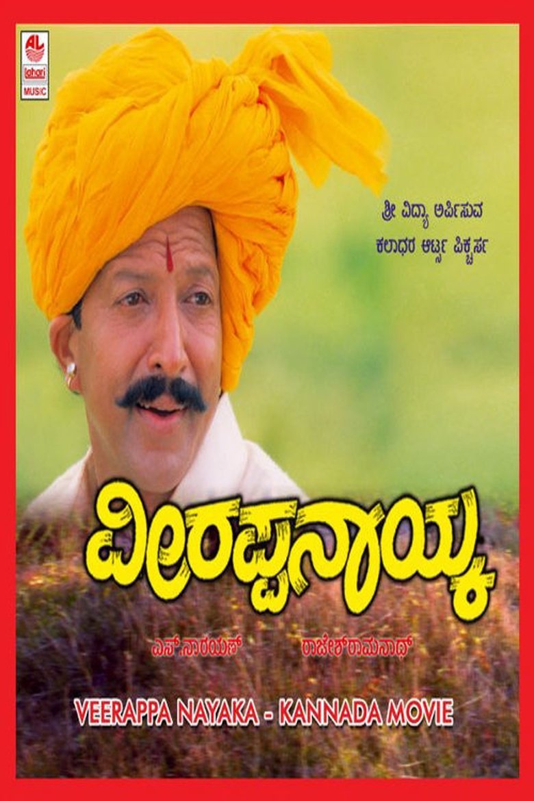Poster of Veerappa Nayaka