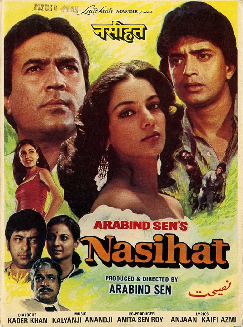 Poster of Nasihat