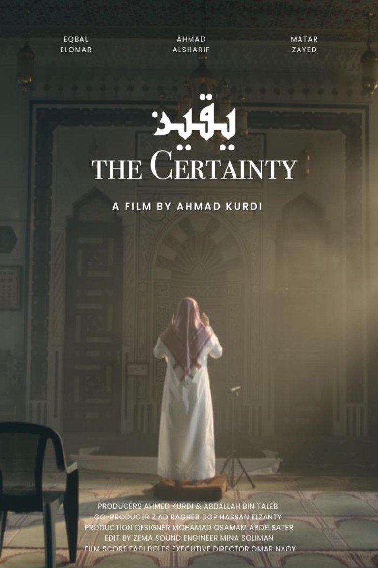 Poster of The Certainty