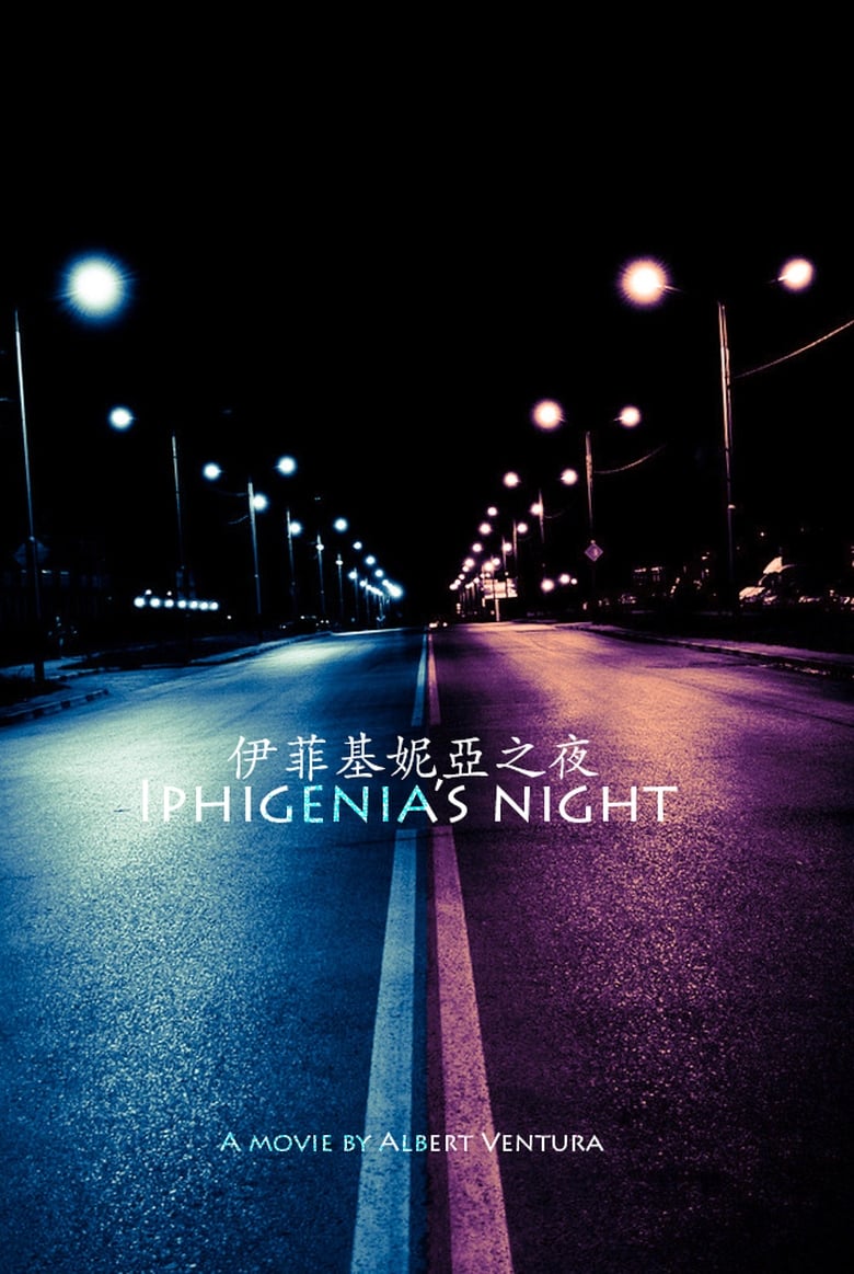 Poster of Iphigenias Night