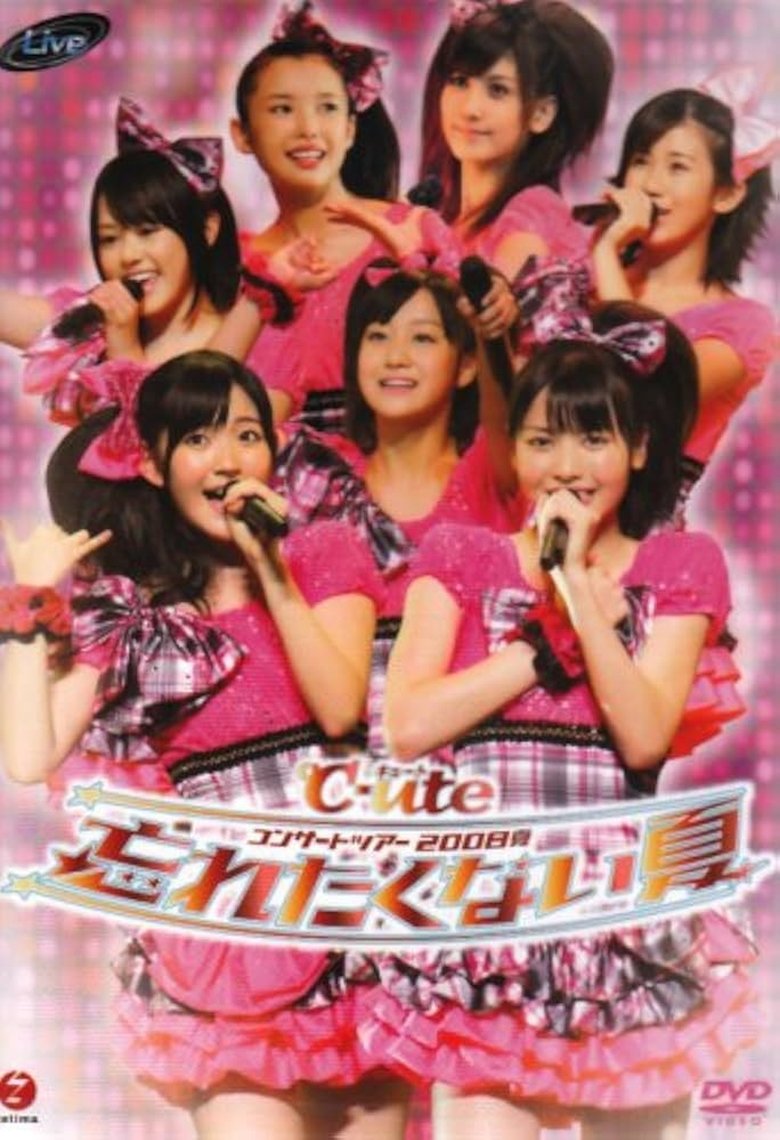 Poster of ℃-uteコンサートツアー2008夏〜忘れたくない夏〜