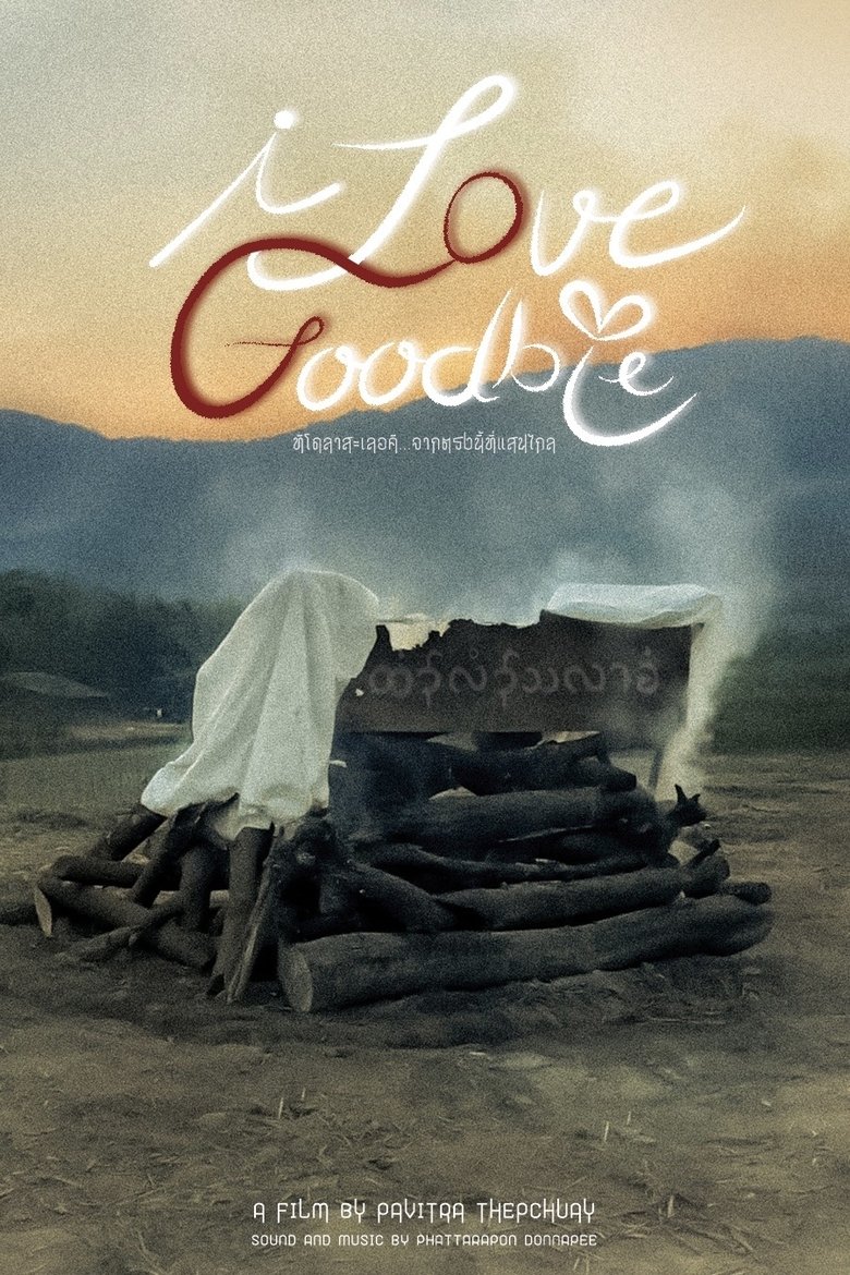 Poster of I Love Goodbye