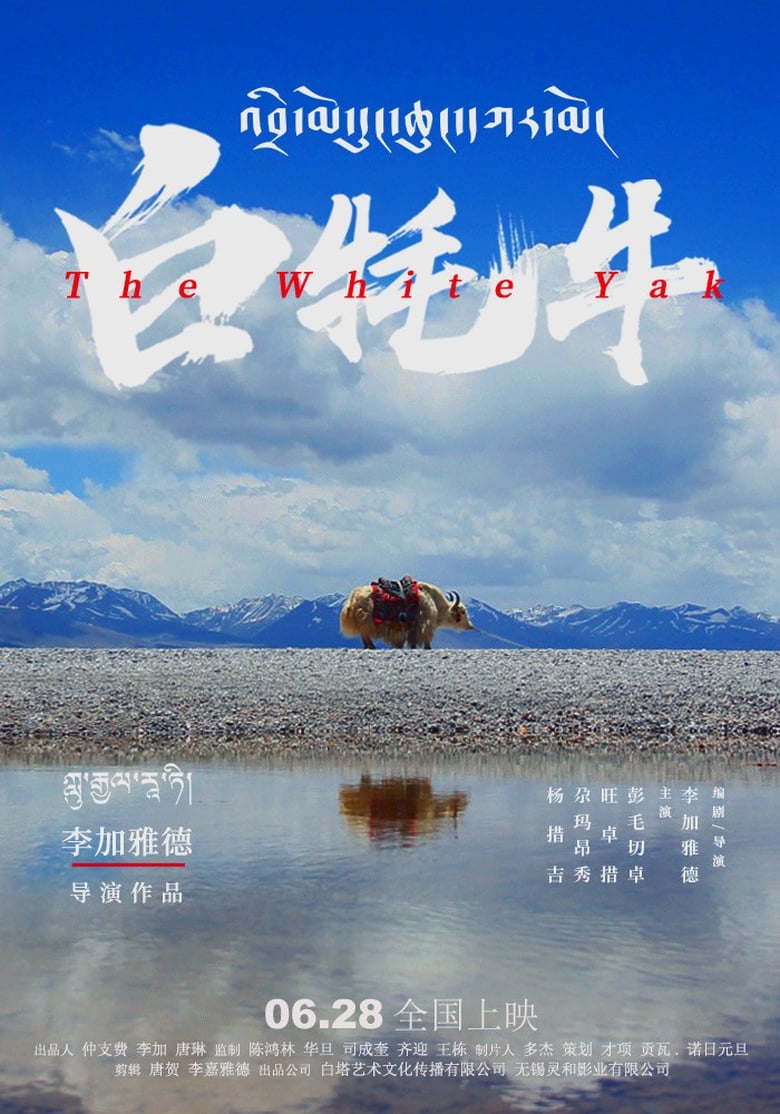 Poster of The White Yak