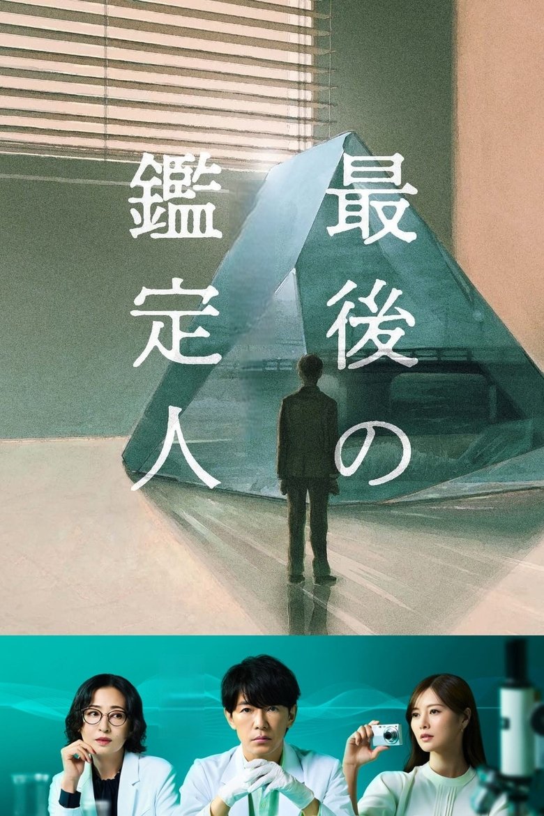 Poster of The Last Forensic Scientist