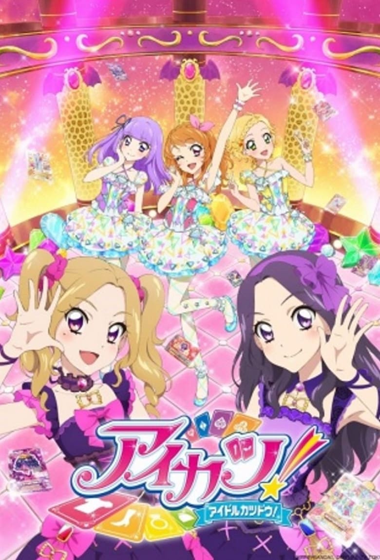 Poster of Cast and Crew in Aikatsu! - Season 4 - Episode 13 - Luminas☆Christmas