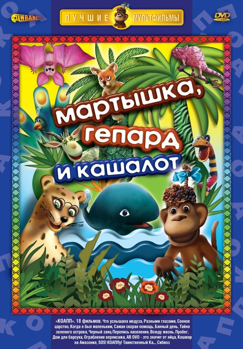 Poster of KOAPP