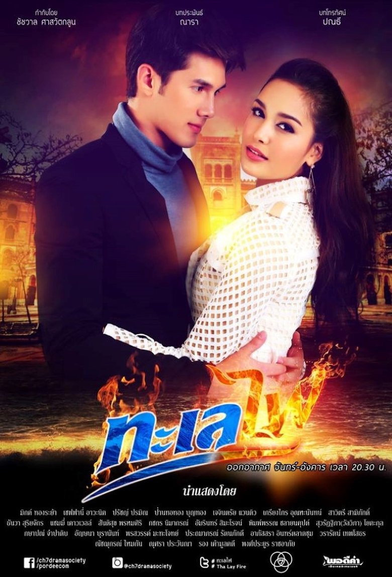 Poster of The Fire Series: Talay Fai
