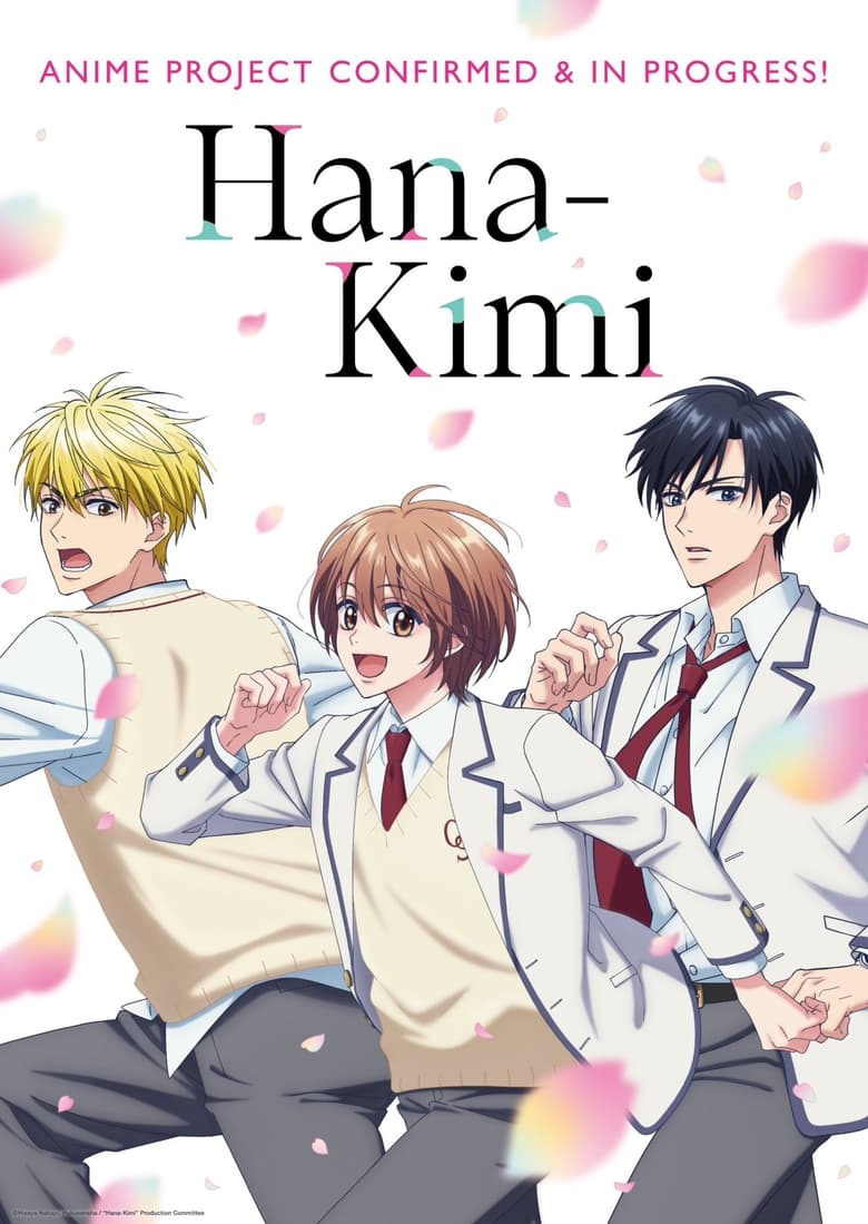 Poster of Hana-Kimi