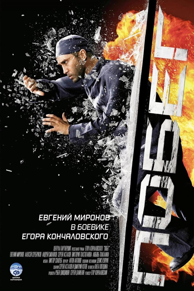 Poster of Escape