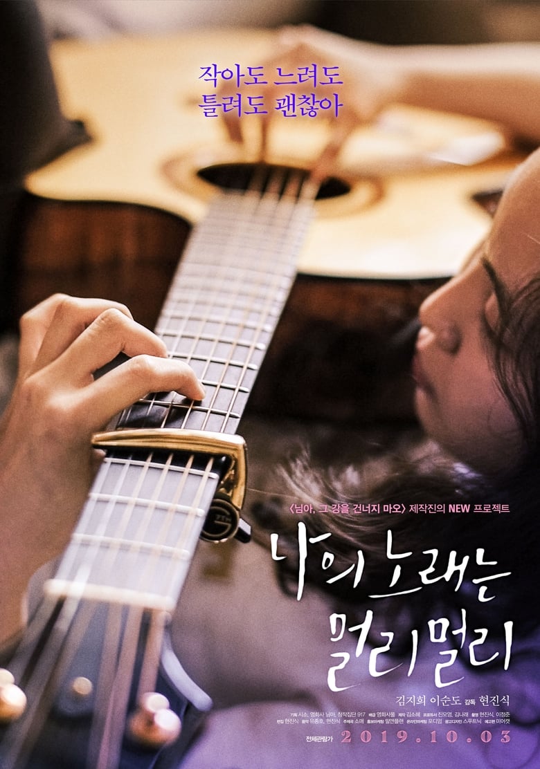 Poster of Free My Soul, Free My Song