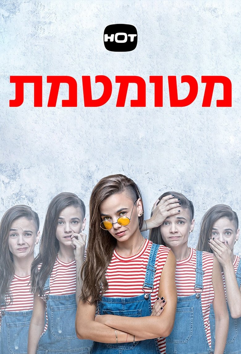 Poster of Dumb