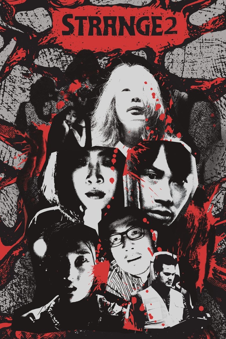 Poster of Strange 2