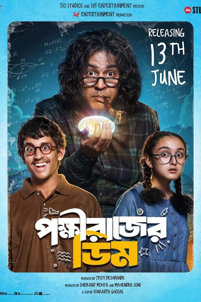 Poster of Pokkhirajer Dim