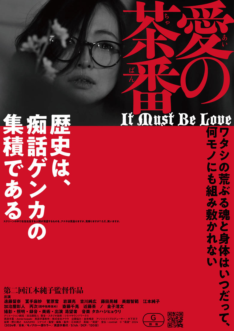 Poster of It Must be Love