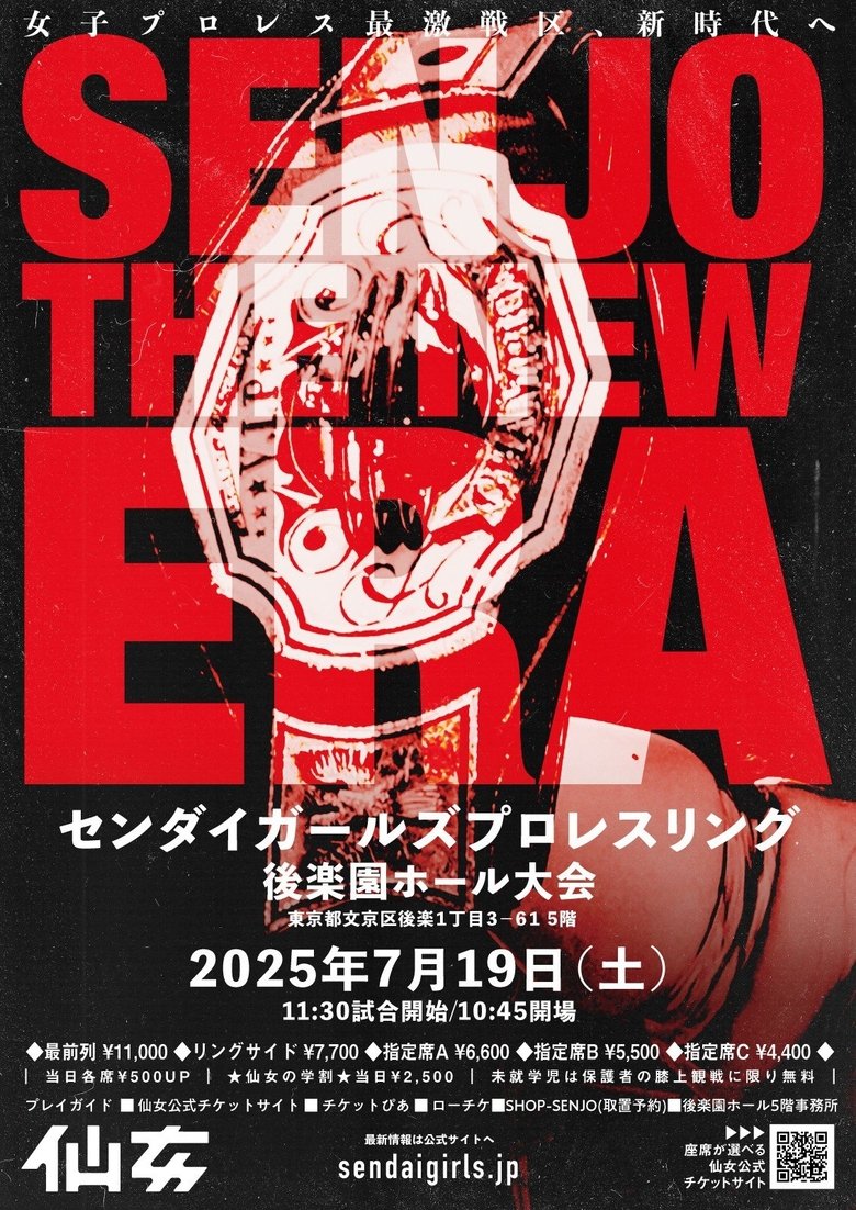 Poster of Sendai Girls SENJO The New Era