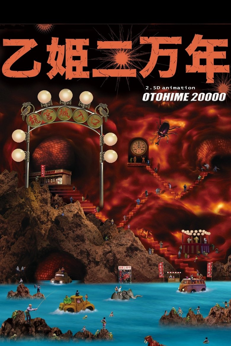 Poster of Otohime 20,000