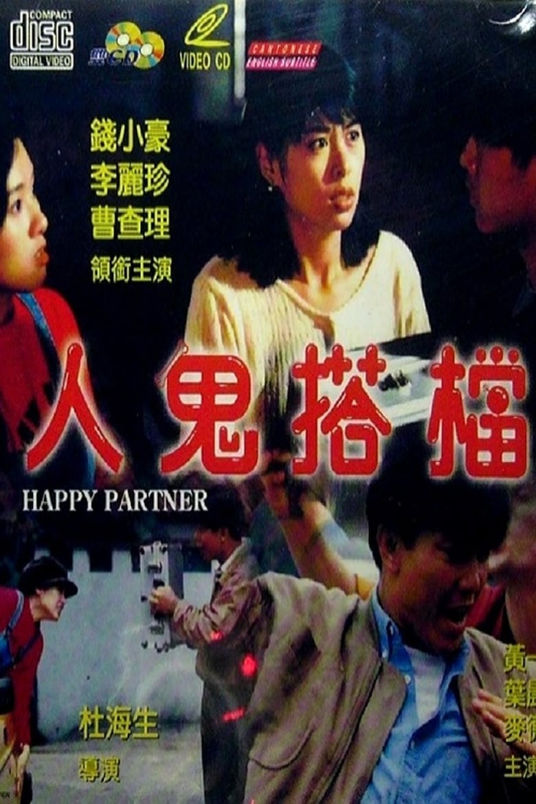 Poster of Happy Partner