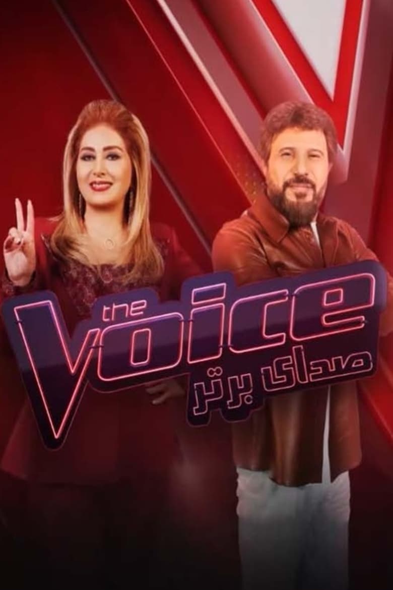 Poster of The Voice Persia