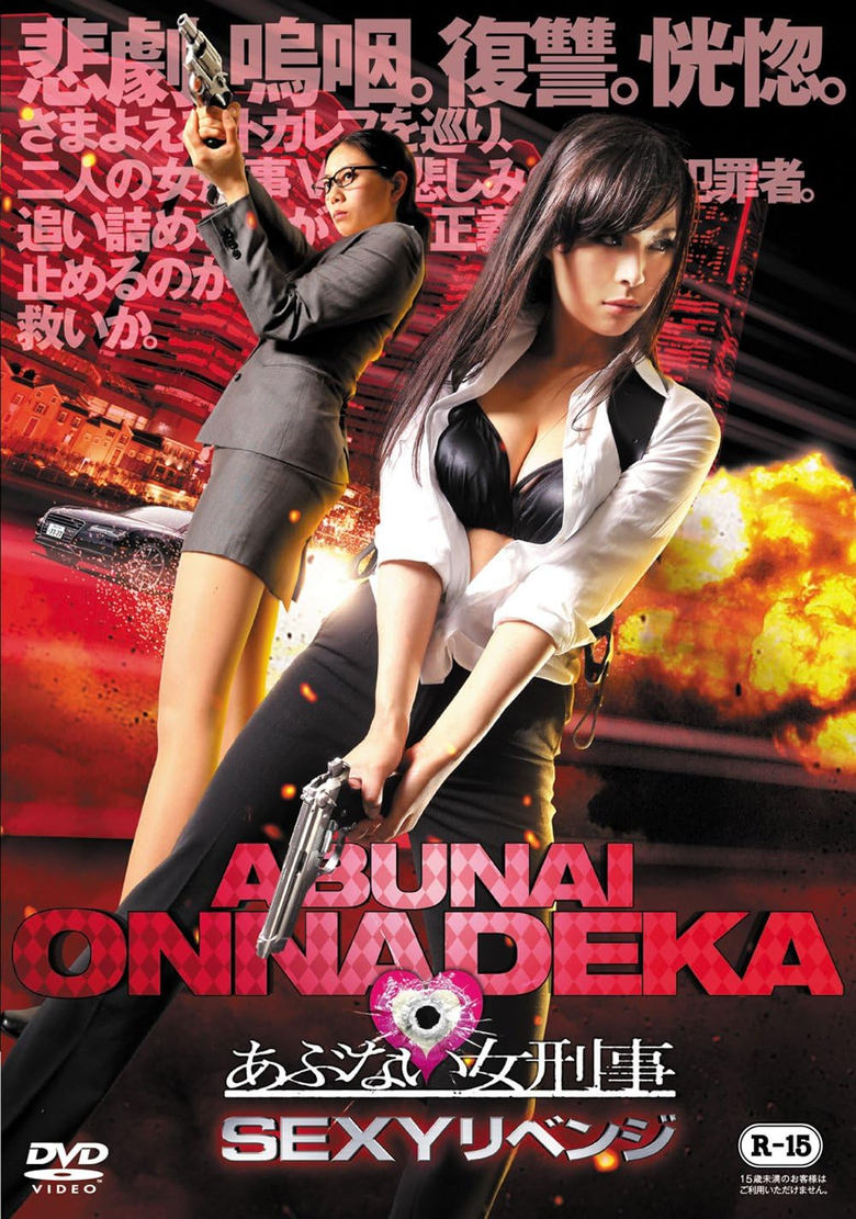 Poster of Dangerous Woman Detective Sexy Revenge