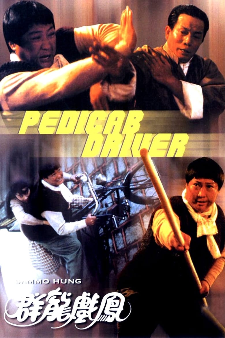 Poster of Pedicab Driver