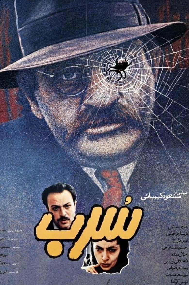 Poster of The Lead