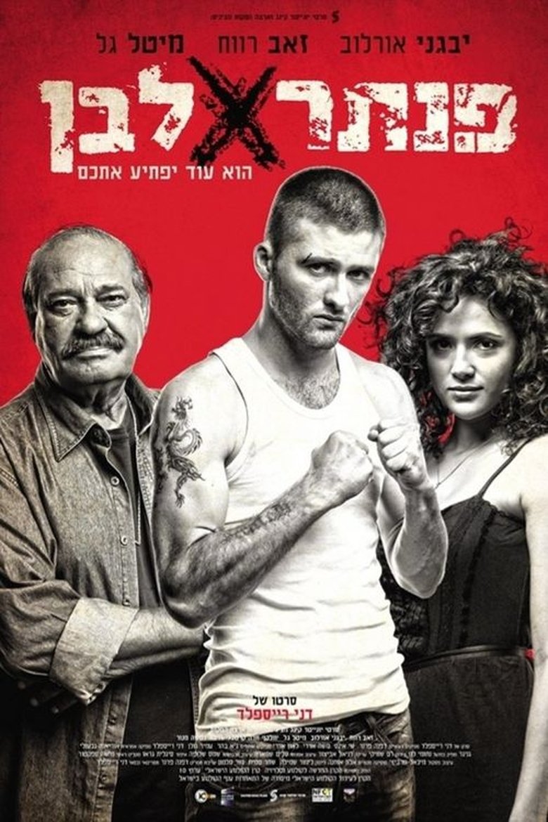Poster of White Panther