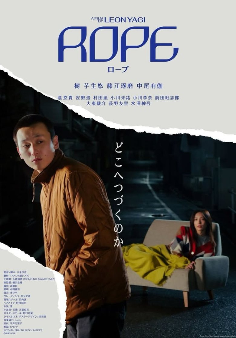 Poster of Rope