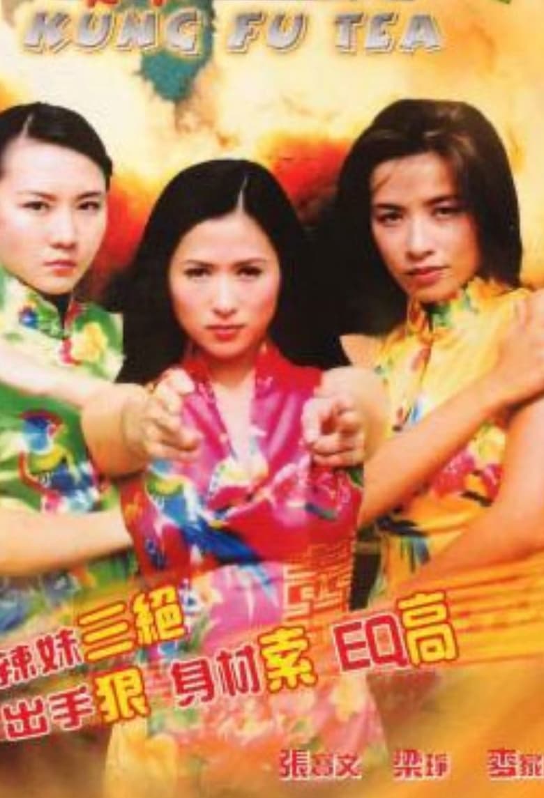 Poster of Kung Fu Tea