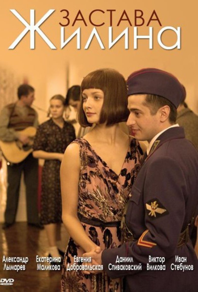 Poster of Episodes in Zastava Zhilin - Season 1 - Season 1