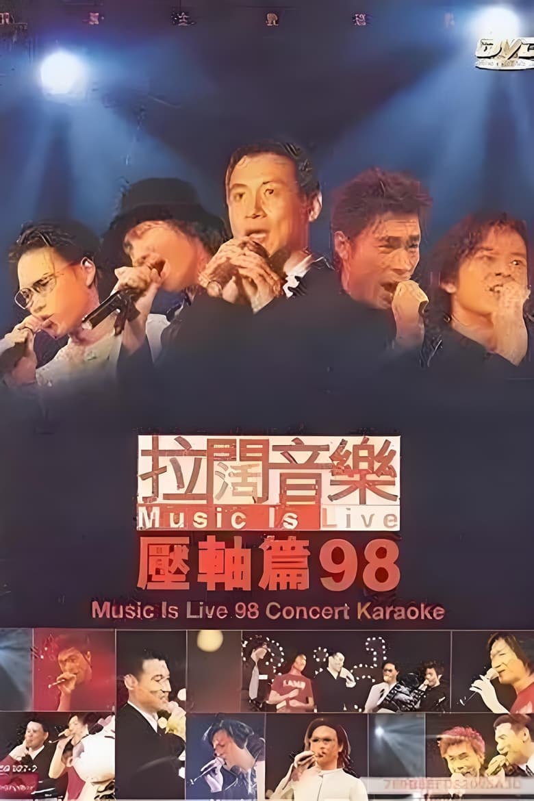 Poster of 拉阔音乐压轴篇98