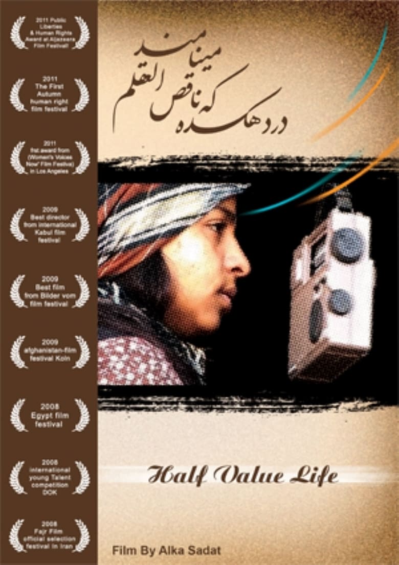 Poster of Half Value Life