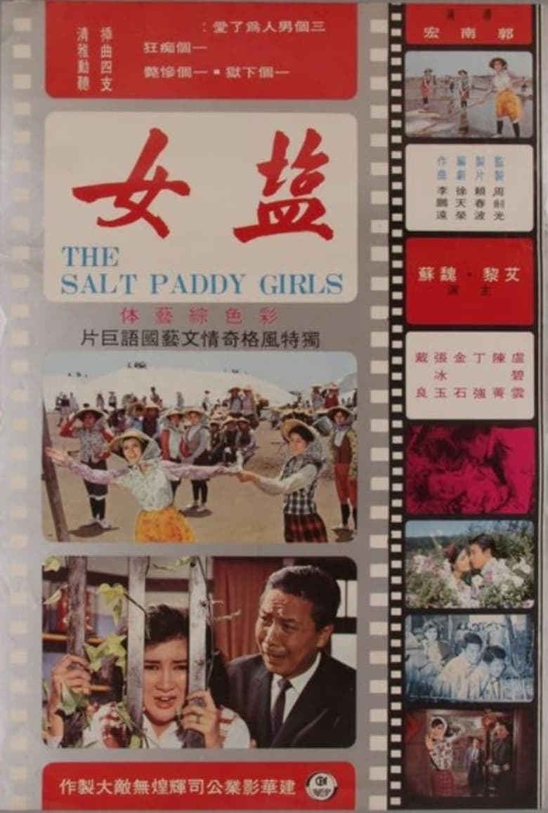 Poster of Yan nu