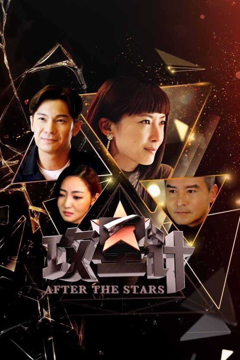 Poster of After the Stars