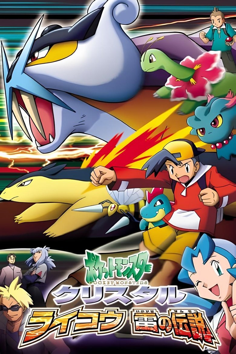 Poster of Pokemon Crystal: Raikou, the Legend of Thunder!